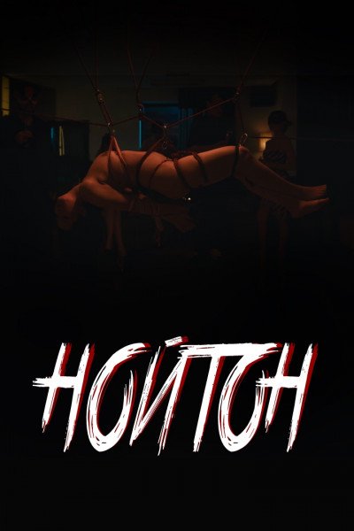 Нойтон